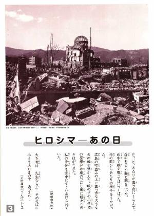 原爆投下後の広島の様子を撮影した写真
