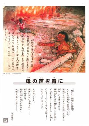 原爆投下直後の悲惨な様子を描いた絵