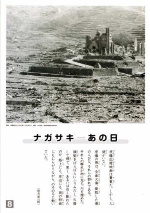 原爆投下後の長崎の様子を撮影した写真