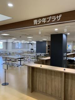 青少年プラザ