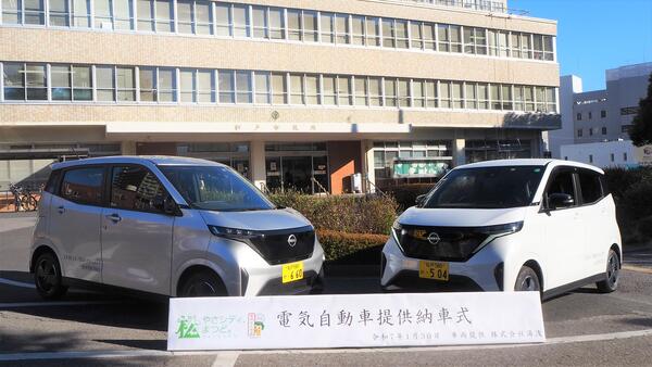 無償貸与車両