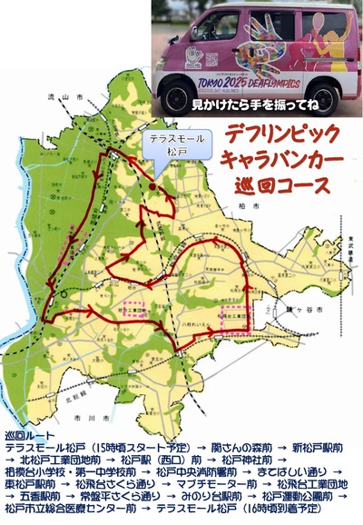 デフリンピック応援イベント