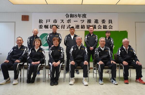 スポーツ推進委員役員と各地区理事の集合写真