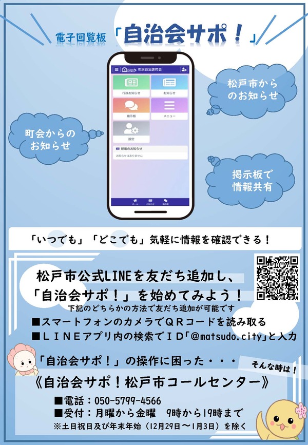 チラシ画像