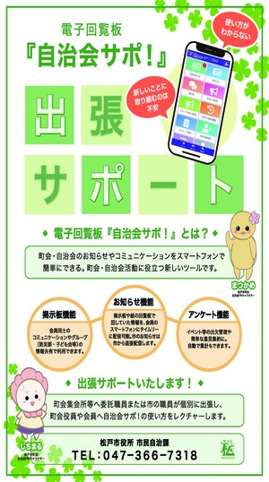 出張サポート