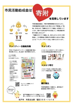 募集チラシ