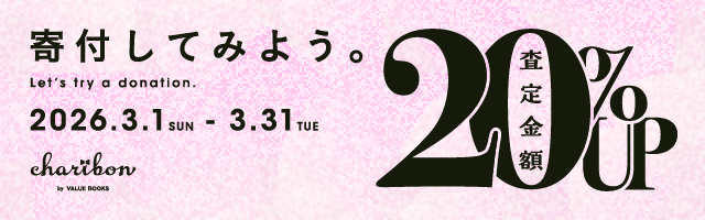 チャリボン3月キャンペーンバナー