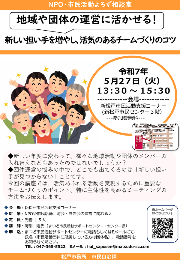講座ポスター