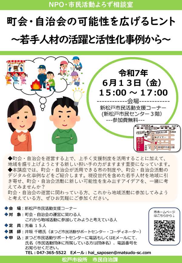 講座ポスター