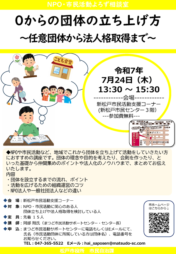 講座ポスター