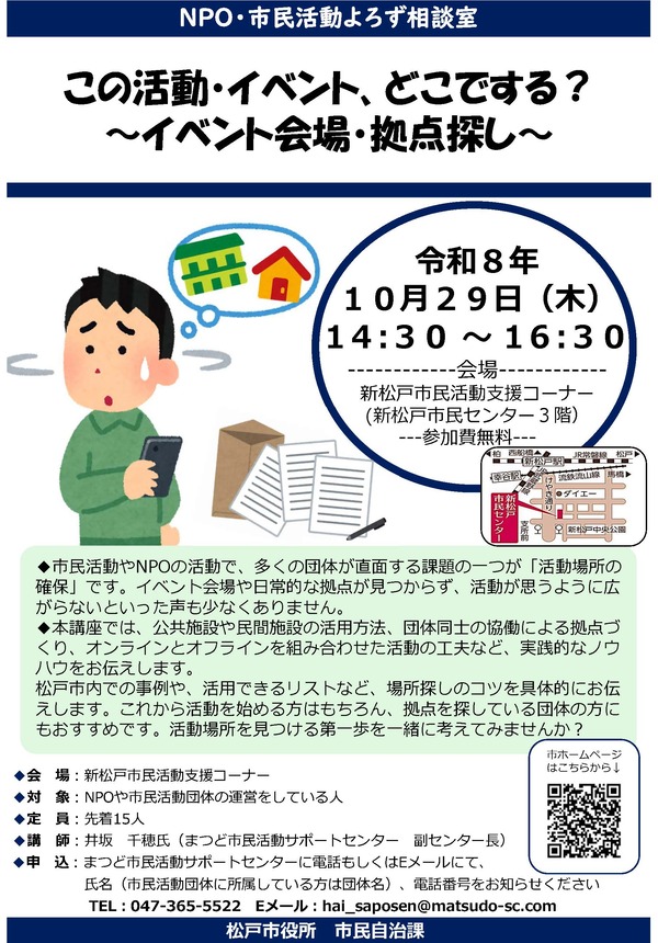 講座ポスター