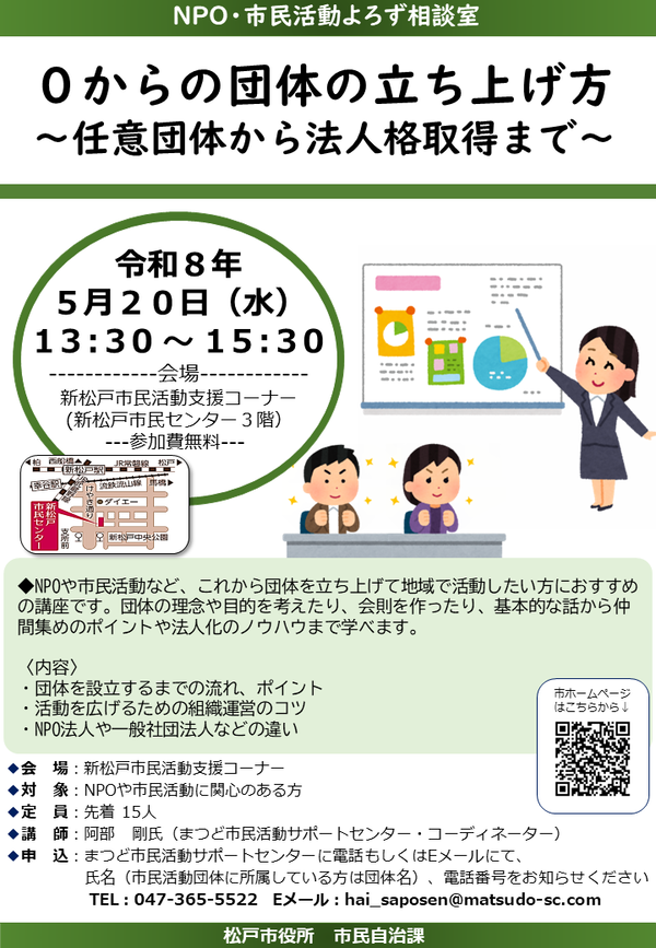 講座ポスター