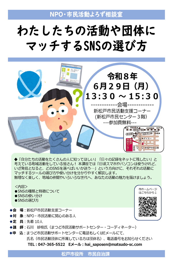 講座ポスター