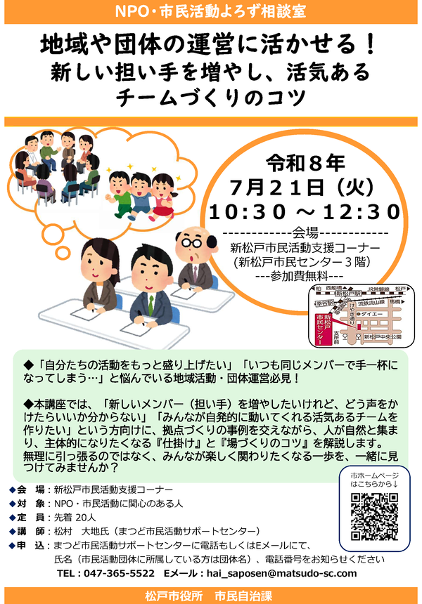 講座ポスター