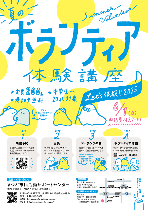 ポスター