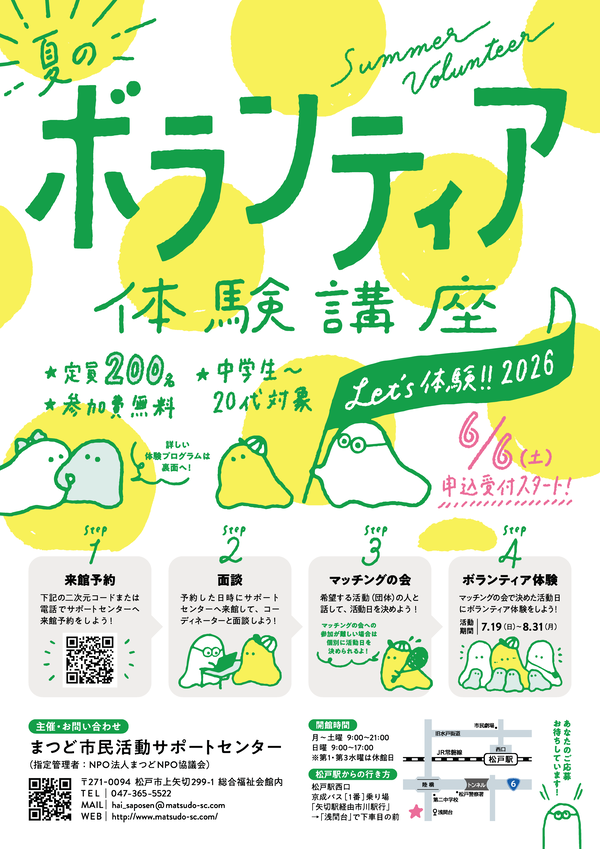 ポスター
