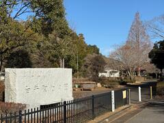 白井聖地公園写真