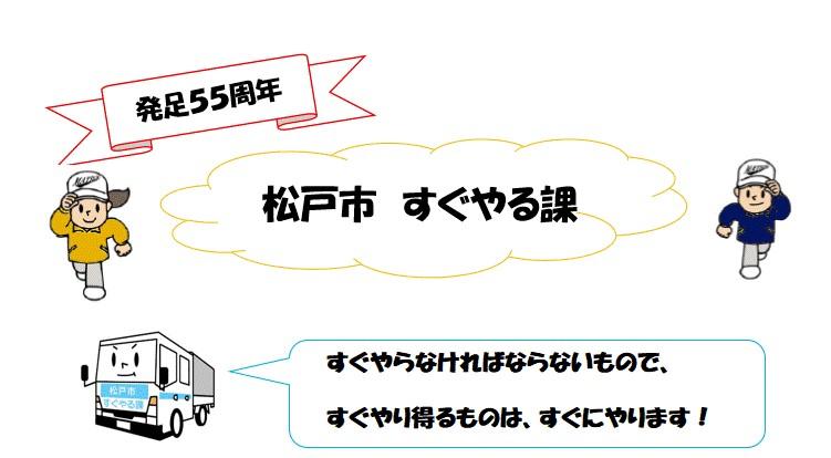すぐやる課タイトル
