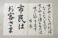 すぐやる課の概要 松戸市