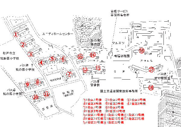 牧の原団地案内図