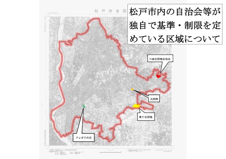 自治会等が独自で基準・制限を定めている区域の地図