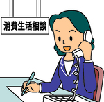 相談員のイラスト