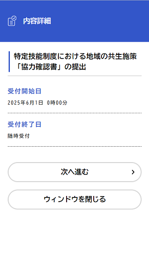 開始画面