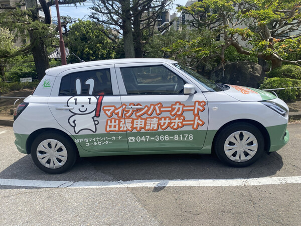 マイナちゃんカー（イメージ）
