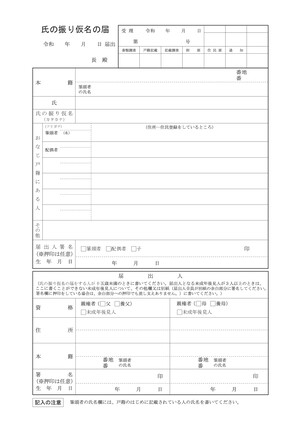 todokesyo_uji.jpg