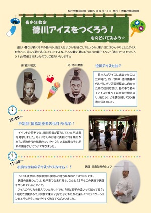 今回の教育広報のイメージ画像1