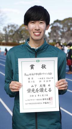 一般男子10kmの部優勝者　山下友陽さんの画像