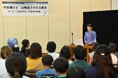 天文教室の様子