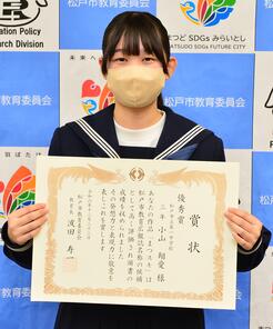 小山翔愛さんの写真