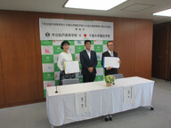 千葉大学園芸学部との協定締結式の画像