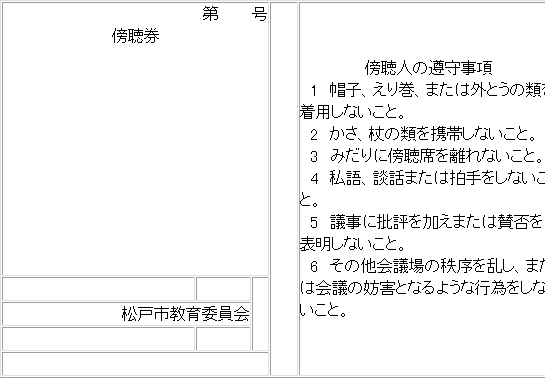 別途様式の画像