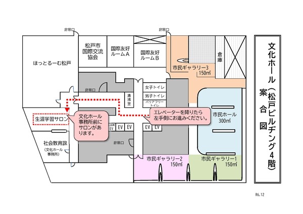 文化ホール（松戸ビルヂング4階）内の生涯学習サロンまでの案内図