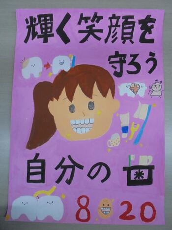 佳作　　馬橋小学校5年生