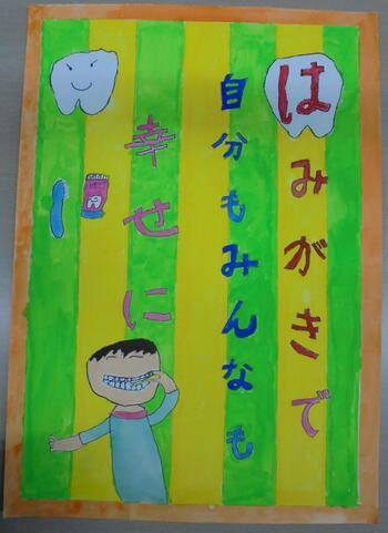 佳作　　稔台小学校4年生