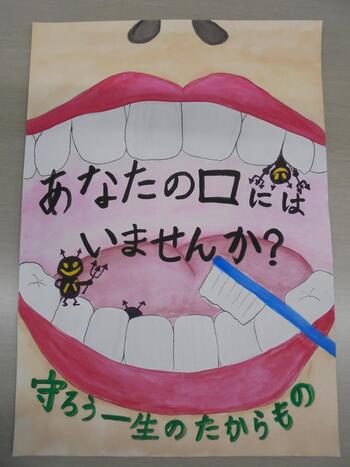 優秀賞　　東部小学校6年生