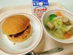 小学校給食　 セルフコロッケバーガーの写真1