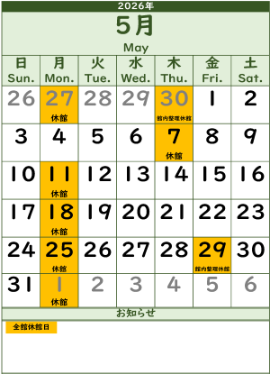 5月のカレンダー