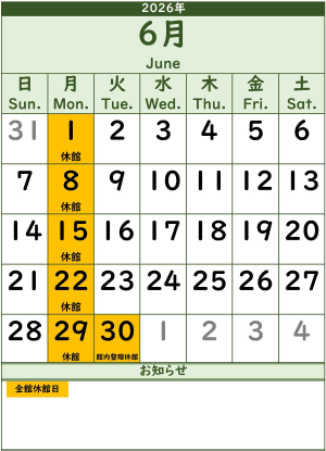 6月のカレンダー