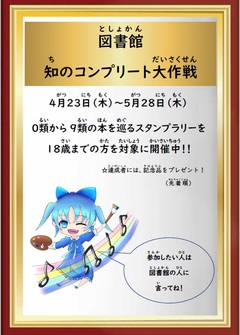 こどもの読書週間イベント2026ポスター