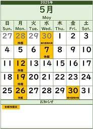 図書館カレンダー