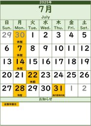図書館カレンダー