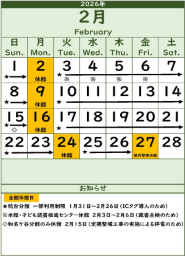 図書館カレンダー