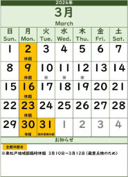 図書館カレンダー