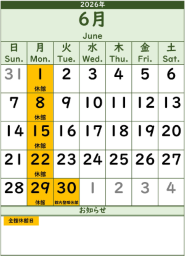 図書館カレンダー