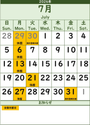 図書館カレンダー