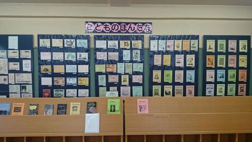 優良図書の展示と貸出の写真3